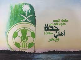 تمت إضافة قوالب السنة الجديدة وعيد الميلاد تمت إضافة منشورات جديدة تمت إضافة قوالب جديدة للرياضات الإلكترونية تمت. Ù…Ù†Ø¨Ø± Ø§Ù„Ø£Ù‡Ù„ÙŠ Ahli Saudi12 Sur Twitter Ø­ØµØ±ÙŠØ§ ØªÙŠÙÙˆ Ø§Ù„Ø£Ù‡Ù„ÙŠ Ø¹Ø¨Ø§Ø±Ø© Ø¹Ù† Ø±Ø³Ù… Ù†Ø§ÙÙˆØ±Ø© Ø¬Ø¯Ø© Ù…ÙƒØªÙˆØ¨ Ø¬Ø¯Ø© ÙƒØ°Ø§ Ø£Ù‡Ù„ÙŠ Ùˆ Ø¨Ø­Ø± Ø±Ø³Ù… Ø´Ø¹Ø§Ø± Ø§Ù„Ø£Ù‡Ù„ÙŠ Ø­ÙŠÙƒÙˆÙ† Ù†Ø§Ø± Ø§Ù„ØªÙŠÙÙˆ Http T Co Xzawfgxczk