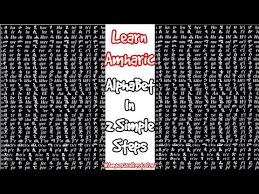 Teach or learn the ge'ez alphabet letters with the fidel pdfs. Amharic Learn The Pure Language Of The King Of Kings Kingdom Lojsociety Lion Of Judah Society Rastafari Groundation