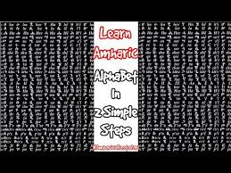 Great for students who aren't familiar. Amharic Learn The Pure Language Of The King Of Kings Kingdom Lojsociety Lion Of Judah Society Rastafari Groundation