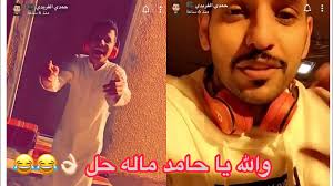 تحدي حمدي الفريدي مع أخوه حامد والنهاية youtube