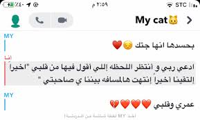 manal al helbani 𓇻 على تويتر منتظر جيتك يامسافر وأقول لك نورت قلبي قبل ماتنو ر الديره