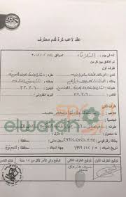 وعما قاله كارتيرون له أوضح كارتيرون قال لنا العبوا ولا تخافوا كل شخص يقدم ما يحبه. Ali Rady On Twitter Ø§ØªØ¹Ù…Ù„ Ù„Ù‡ Ø³ÙŠÙ ÙØ§Ø±ÙˆÙ‚ Ø¬Ø¹ÙØ± Ø¹Ù‚Ø¯ ØªØ§Ø±ÙŠØ®ÙŠ Ù…Ø¹ Ø§Ù„Ø²Ù…Ø§Ù„Ùƒ ÙƒØ£ØºÙ„Ù‰ Ù†Ø§Ø´Ø¦ Ù…Ù† ÙØ±ÙŠÙ‚ 99 ÙÙ‰ Ù…ØµØ± ÙƒÙ„Ù‡Ø§ ÙÙ‡Ù„ ÙŠØ§ ØªØ±Ù‰ Ù‡Ùˆ ÙØ¹Ù„Ø§ Ù…ÙˆÙ‡Ø¨Ø© ÙƒØ¨ÙŠØ±Ø© Ø¬Ø¯ Ø§ Ù„Ù„ÙƒØ±Ø© Ø§Ù„Ù…ØµØ±ÙŠØ© Ø¹Ù„Ù… Ø§