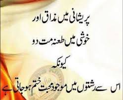Quotes on money and relationship in urdu. Islamic Quotes In Urdu 2500 Best Islamic Quotes In Urdu