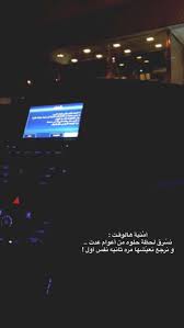 pin by masroori on أمنيات cover photo quotes funny arabic quotes beautiful arabic words