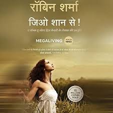 The Mastery Manual Hindi A Life Changing Guide For Personal And Professional Greatness Audio Download Amazon In Robin Shar In 2020 Audio Books Life Changes Hindi