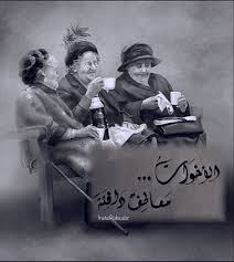 أختي حبيبتي Mother Art Peace Tumblr Photography