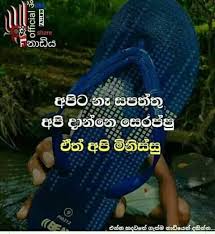 Hithata wadina wadan sinhala new 2020. Hithata Wadina Wadan Home Facebook