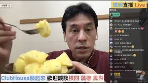 We are the rightful owner of the registered trademark: æšç€šç›´æ'­2021 3 30 æ ¸å›› è—»ç¤ é³³æ¢¨ Youtube