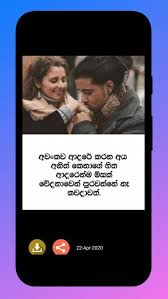 Adara wadan hithata danena wadan. Danena Wadan For Android Apk Download