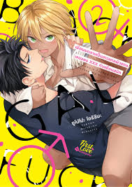 เมื่อผมกลายเป็นสาวแกลผิวแทน เลยลองXXXกับเพื่อนสนิท เล่ม 2