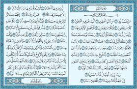 سورة النبأ quran book holy quran book quran verses