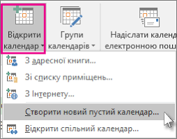 Картинки по запросу Створення календаря