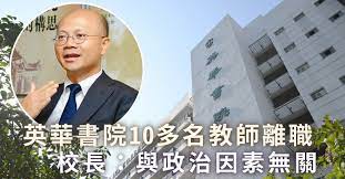 北省职教云平台 江苏省职教云平台 浙江省职教云平台 贵州省职教云平台 四川省职教云平台 内蒙古职教云平台 黑龙江省职业院校技能大赛. è‹±è¯æ›¸é™¢æ ¡é•·è­‰é€¾åæ•™å¸«é›¢è· æ˜Ÿå³¶æ—¥å ±