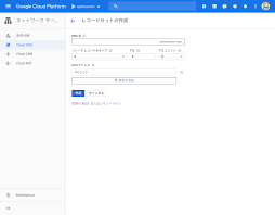 Gcp お名前 Comとcloud Dnsの連携 385日目 エンジニアのひよこ Level10