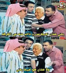تحدث مرتضى منصور، رئيس مجلس إدارة نادي الزمالك، عن تغريدات المستشار تركي آل الشيخ، رئيس هيئة الترفيه بالمملكة العربية السعودية، مالك نادي ألميريا الإسباني، التي أعلن فيها دعمه للنادي الأهلي من جديد، وقال مرتضى منصور، في تصريحات تليفزيونية عبر قناة «الحدث اليوم»، في. Ahmed Said Twitterissa Ù…Ø±ØªØ¶ÙŠ Ù…Ù†ØµÙˆØ± Ù„Ø¬Ù…Ù‡ÙˆØ± Ø§Ù„Ø²Ù…Ø§Ù„Ùƒ Ø§Ø´ÙƒØ±ÙˆØ§ ØªØ±ÙƒÙŠ Ø¢Ù„ Ø§Ù„Ø´ÙŠØ® Ø¯Ø§ Ø¬Ø²Ù…ØªÙ‡ Ø£Ù†Ø¶Ù Ù…Ù† Ø±Ù…ÙˆØ²ÙƒÙ…