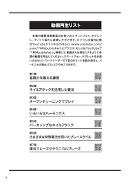 ヤマハ】絶対にわかる！ 弾けるハイテクアコギプレイ【動画対応版】 - 教則本 ギター | ヤマハの楽譜出版