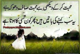 Urdu Poetry Love Images Vol-2 | Poetry via Relatably.com