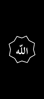 Pin On Wallpaper Allah Muhammad Shalawat