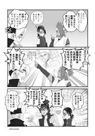 花折 hanaoreja さんの漫画 196作目 ツイコミ 仮 マンガ 漫画 naruto疾風伝