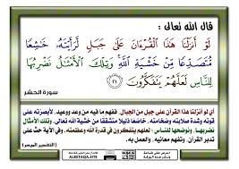 سلسلة روائع البيات لـ د رقية العلواني صفحه 17 ساحة القرآن الكريم العامة أخوات طريق الإسلام