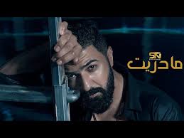 2 احتضان طفل صغير في المنام. Saif Nabeel Ma Dareit Official Music Video Ø³ÙŠÙ Ù†Ø¨ÙŠÙ„ Ù…Ø§ Ø¯Ø±ÙŠØª Ø§Ù„Ø¥Ù…Ø§Ø±Ø§Øª Ø§Ù„Ø¹Ø±Ø¨ÙŠØ© Ø§Ù„Ù…ØªØ­Ø¯Ø© Saif Nabeel Fog El Qema Ø¨ÙˆØ§Ø³Ø·Ø© Saif Nabeel Ø³ÙŠÙ Ù†Ø¨ÙŠÙ„