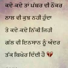 Emotional status for whatsapp and sad love emotional quotes in hindi english collection is given below. 26 Shayari In Punjabi Ideas Punjabi Quotes Punjabi Love Quotes Quotations