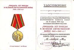 сколько стоит медаль 50 лет победы в великой отечественной войне Yubilejnaya Medal Tridcat Let Pobedy V Velikoj Otechestvennoj Vojne 1941 1945 Gg Vikipediya