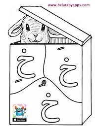 بطاقات الحروف العربية بالحركات للتلوين جاهزة للطباعة أوراق عمل الحروف بالعربي نتعلم Arabic Alphabet Arabic Kids Arabic Alphabet For Kids