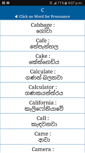 Maybe you would like to learn more about one of these? Common Word English To Sinhala Pour Android Telechargez L Apk