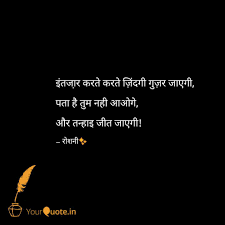 Just like any middle clas. Pin By Divyanshapooja On Hindi Shayari My Diary Quotes Quotes Deep Feelings Emotional Quotes