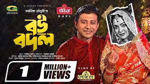 Bou Bodol | বউ বদল | Bangla Natok 2021 | Shamim Hasan Sarkar | Tanha Tasnia  | New Bangla Natok 2021