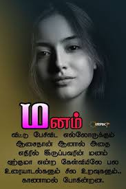 Agar aapko hamara alone status achha laga hoga to aap hume comments ke jariye jarur bata de taki hum aapke liye aise hi behatarin status la sake. 63 Tamil Alone Qoutes Ideas Tamil Motivational Quotes Tamil Love Quotes Life Quotes