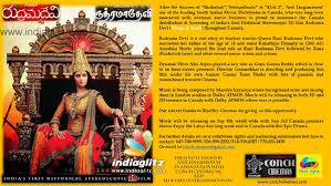 Rudramadevi Telugu Tamil In Canada By Conch Cinemas Telugu News Indiaglitz Com Suraya kumar said that rudrama devi had initiated several welfare programmes like digging tanks for bringing many acres under. indiaglitz