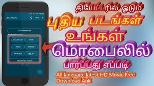 Grab some popcorn and try them all most people today u. Tamil Latest Hd Movies Free Download Apk Youtube
