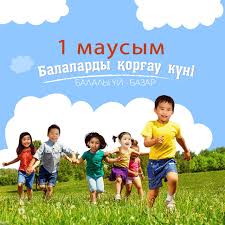Музыкальные поздравления с днем защиты детей. 9de91mhh1bzctm