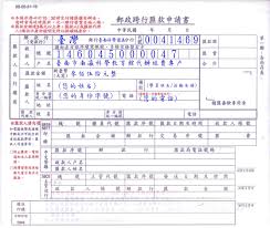 用戶可以於指定的49間地區郵局進行海外匯款，匯款時間只須幾分鐘，而西聯匯款覆蓋的範圍則有超過200個國家。 一般來說，海外匯款服務商都會使用比市價稍高的匯率，但 wise 使用實際匯率，亦即是在 google 上搜尋到的匯率，所以，用戶可以更清楚掌握匯款所需的成本。 è‡ºå—å¸‚å…'ç«¥ç§'å­¸é¤¨