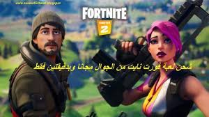 شحن لعبة فورت نايت من الجوال مجانا Fortnite 2020 Fortnite Movie Posters Movies