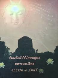 ปลายเดือนนี้ มีวันสำคัญทางพุทธศาสนา 2 วัน คือ. à¸˜ à¸¡à¸¡à¸ˆ à¸à¸ à¸›à¸›à¸§ à¸•à¸•à¸™à¸ª à¸•à¸£ à¸¡à¸«à¸²à¸£à¸²à¸Šà¸›à¸£ à¸•à¸£ à¸­à¸  à¸˜à¸£à¸£à¸¡ 7 à¸„ à¸¡à¸  à¸£ Thebookbun Inspired By Lnwshop Com