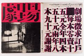 Huanghua is a city in the region hebei, in china. The Life Of Huang Hua Cheng The Idiosyncratic Designer Who Led Taiwan Into The First Design Revolution In 2021 One Design History Design Museum Of Fine Arts