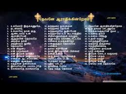 Tamil Christian Best Songs Father S J Berchmans Holy Gospel Music Youtube Tamil Christian Christian Songs Best Songs