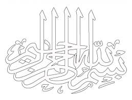 Hukum pasang kaligrafi allah dan nabi muhammad sejajar. Sketsa Kaligrafi Bismillah Kumpulan Tugas Sekolah