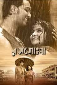 Rosogolla Bengali Movie 2018 Watch Onlie Free Full Movies Online Free Free Movies Online Full Movies Online