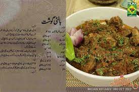 Mutton Mutton Recipes Cooking Recipes In Urdu Indian Food Recipes Vegetarian