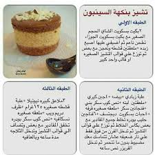 تشيز كيك سينابون food and drink food desserts