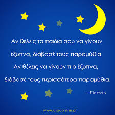 paramithia-einstein | Quotes for kids, Inspirational quotes, True words