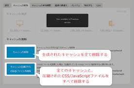 初心者にも扱いやすいwordpressキャシュプラグイン Wp Fastest Cache の使い方
