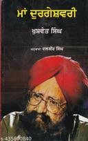 Bharti Itihaas Mithihaas