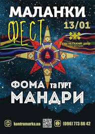 Biggest installations at the end! Malanki Fest Afisha Rozvag Lvova
