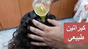 طريقة عمل كيراتين طبيعي يعالج كل مشاكل الشعر المجعد الخشن المتساقط الجاف المتقصف خطوة بخطوة youtube beauty recipes hair hair care recipes eye liner tricks