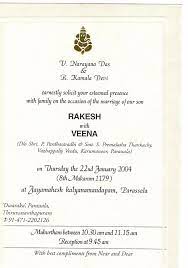 Christian wedding card matter in malayalam. Wedding Invitation Malayalam Marriage Improvement